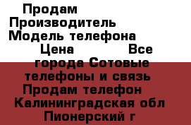 Продам Samsung  G850F › Производитель ­ samsung › Модель телефона ­ G850F › Цена ­ 7 500 - Все города Сотовые телефоны и связь » Продам телефон   . Калининградская обл.,Пионерский г.